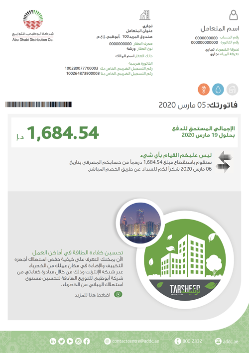 الصفحة الرئيسة اعمالك فاتورة جديدة مصممة خصيصا لك